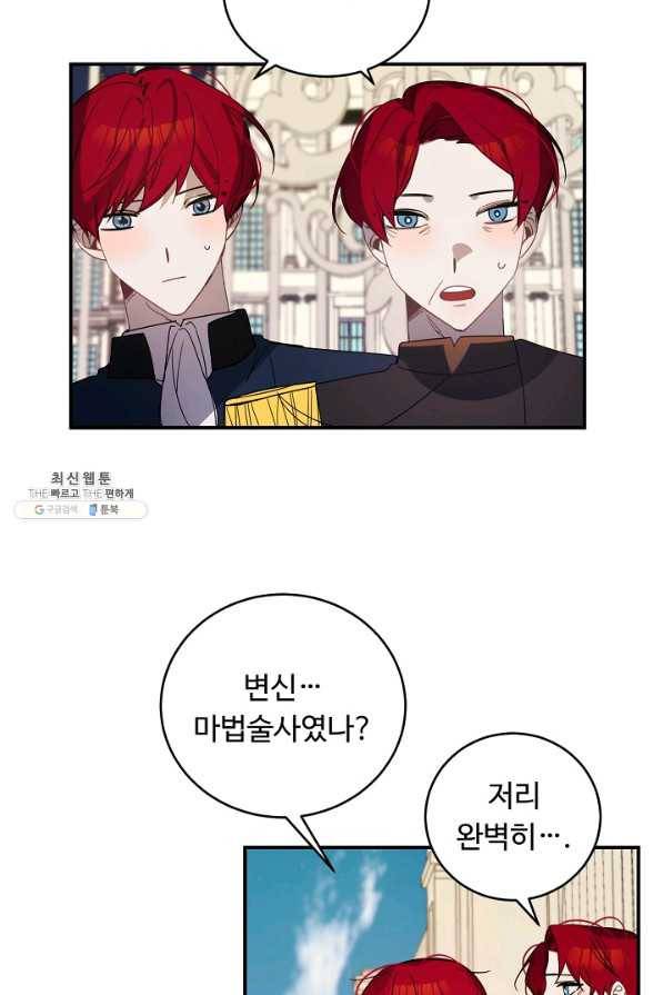 핸드메이드 47화 6