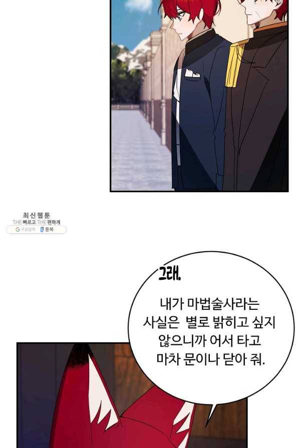 핸드메이드 47화 7