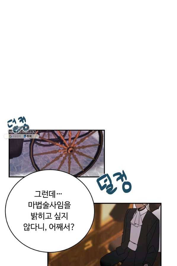 핸드메이드 47화 10