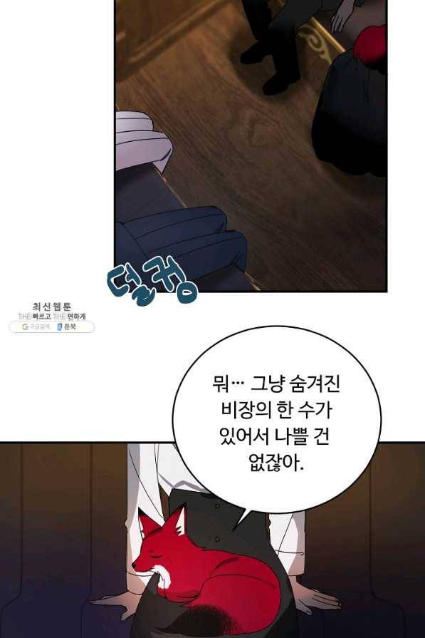핸드메이드 47화 11