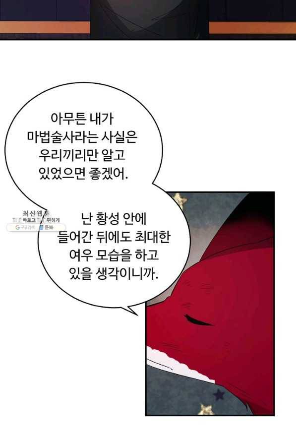 핸드메이드 47화 12