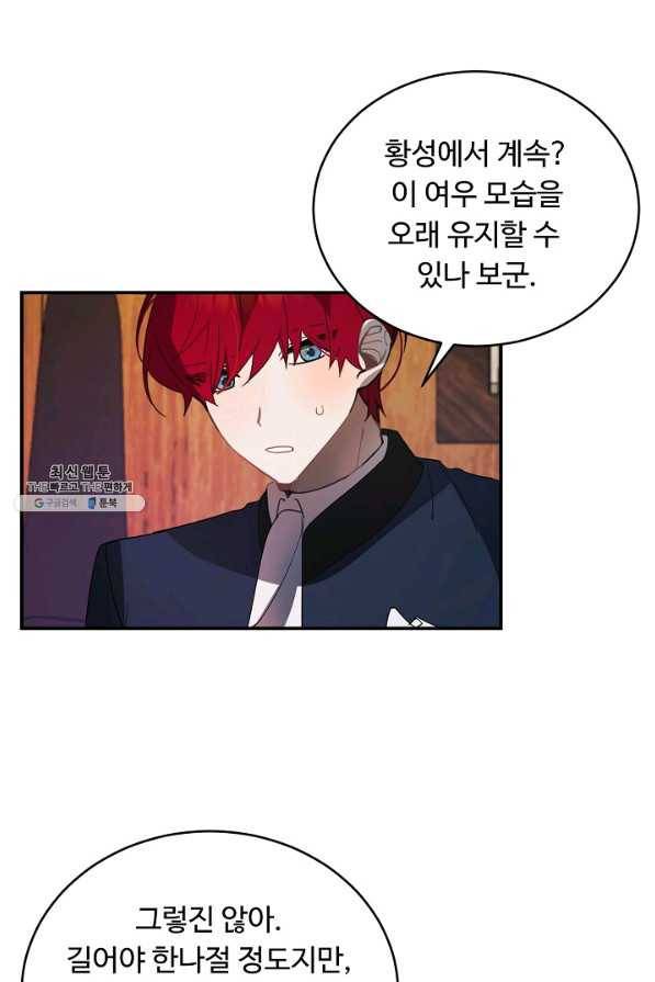 핸드메이드 47화 13
