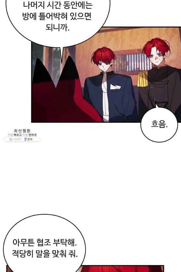핸드메이드 47화 14