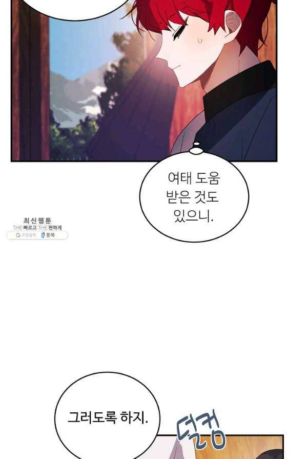 핸드메이드 47화 15