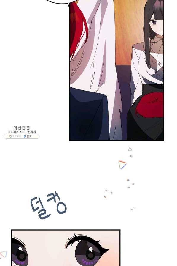 핸드메이드 47화 16