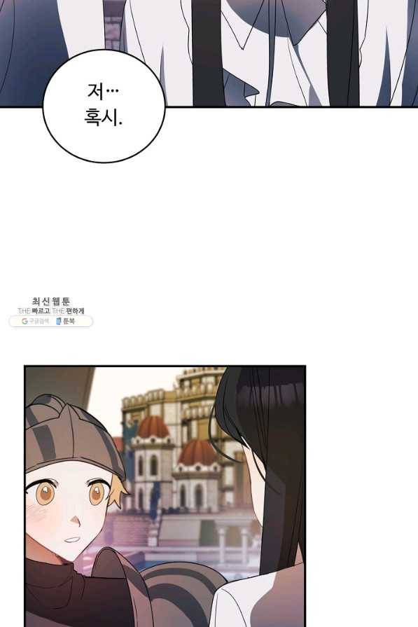 핸드메이드 47화 23