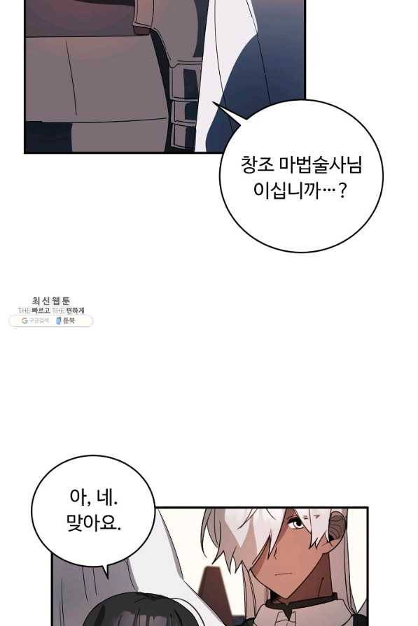 핸드메이드 47화 24