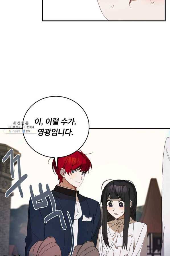 핸드메이드 47화 26