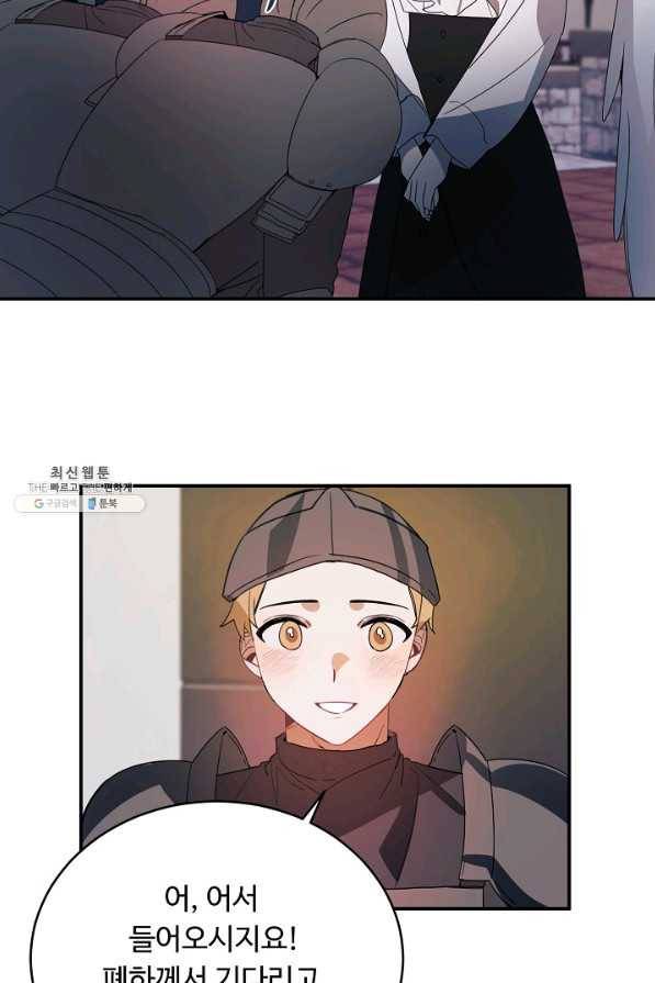 핸드메이드 47화 27