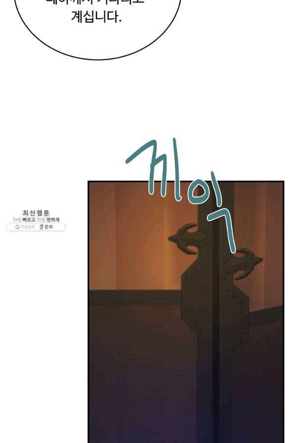 핸드메이드 47화 28