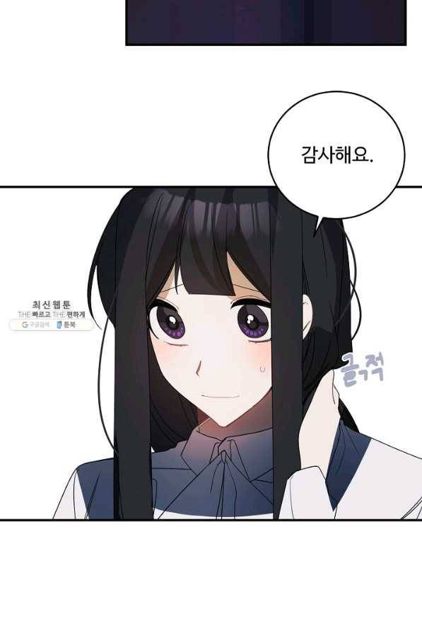 핸드메이드 47화 29