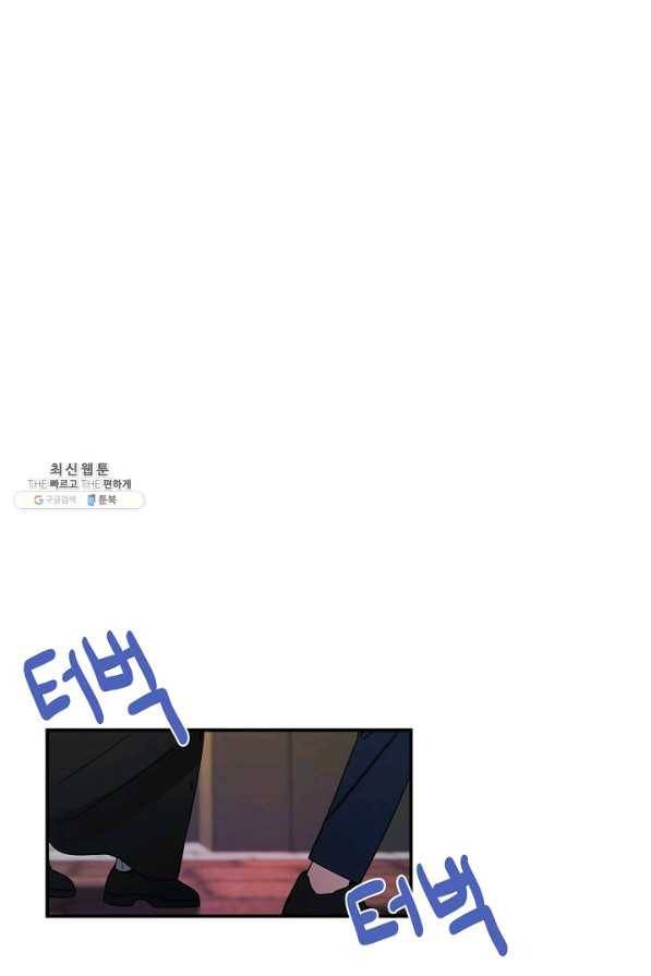 핸드메이드 47화 30