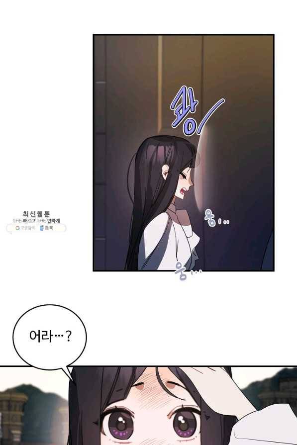 핸드메이드 47화 33