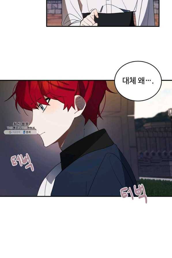 핸드메이드 47화 37