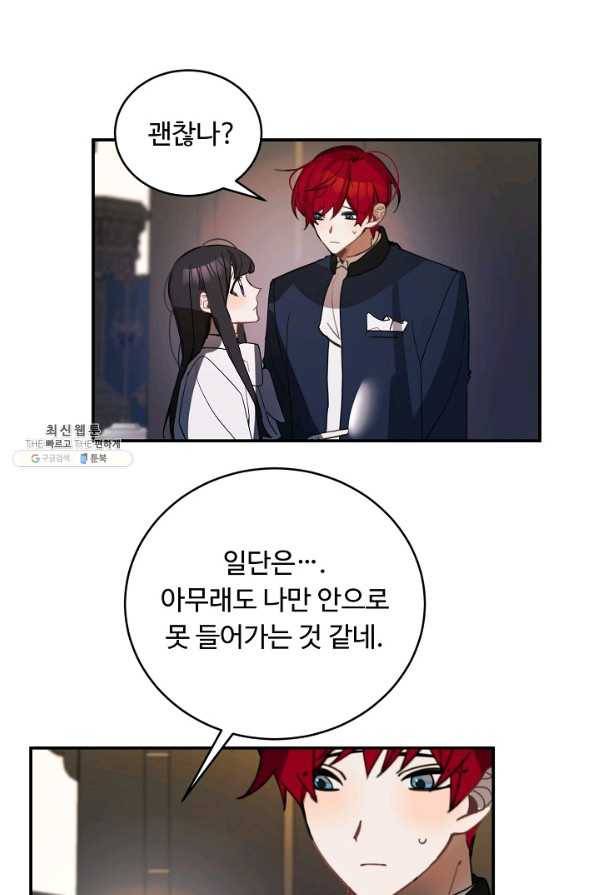핸드메이드 47화 38