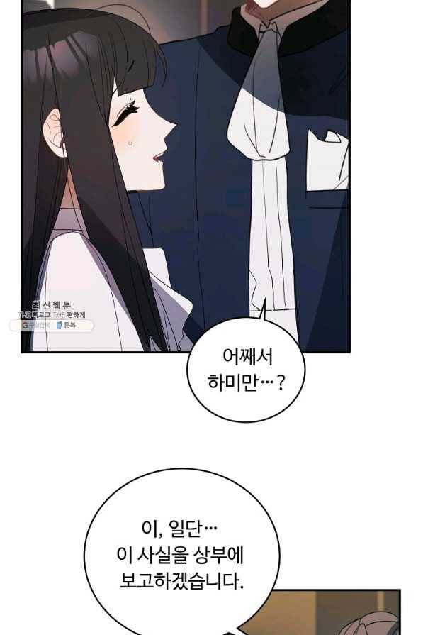 핸드메이드 47화 39