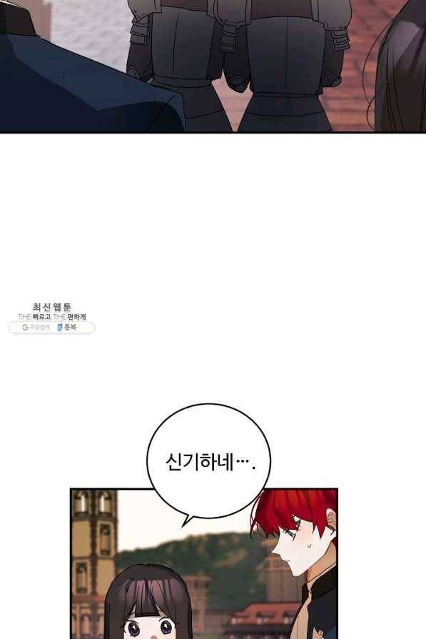 핸드메이드 47화 41