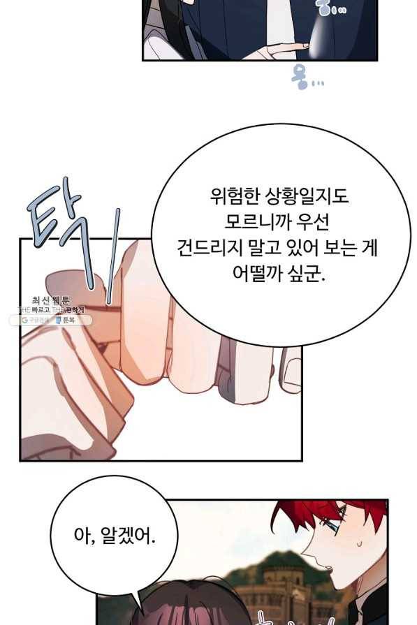 핸드메이드 47화 43