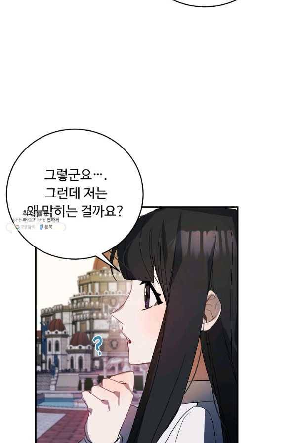 핸드메이드 47화 49