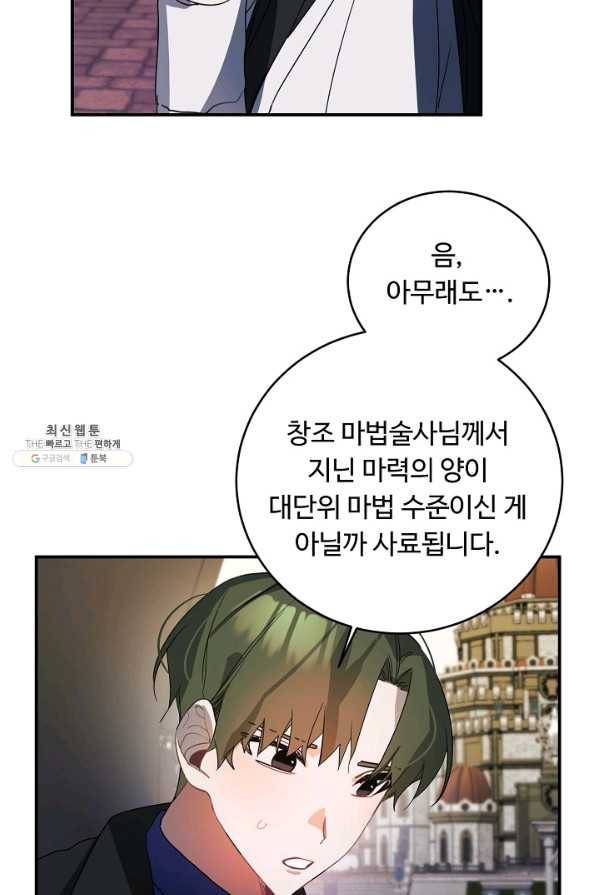 핸드메이드 47화 50