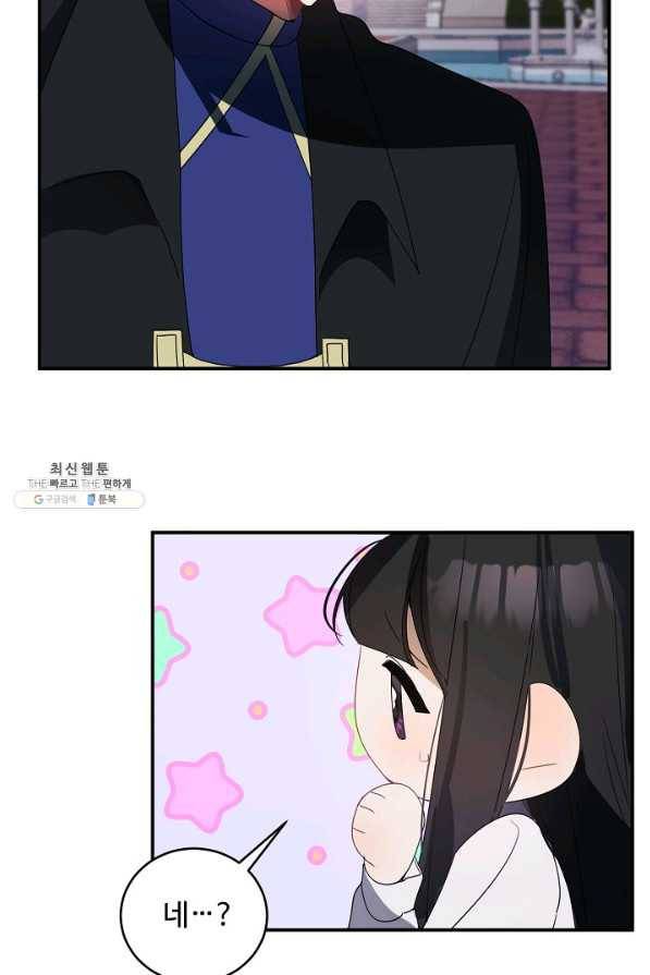 핸드메이드 47화 51