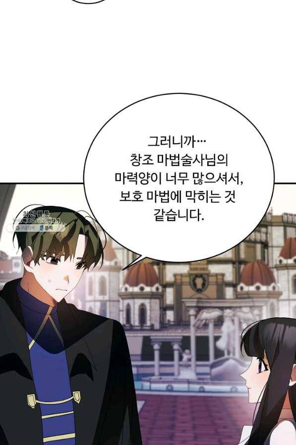 핸드메이드 47화 52