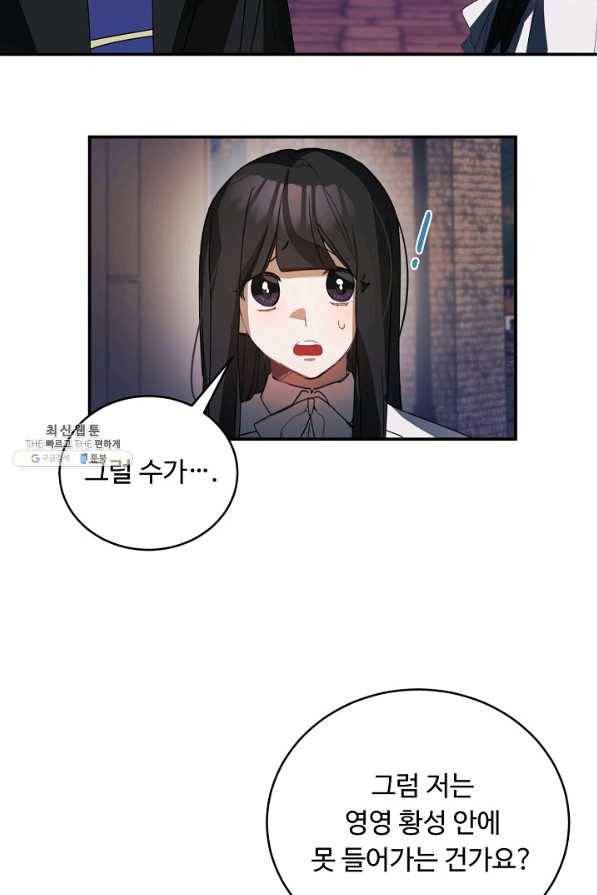 핸드메이드 47화 53