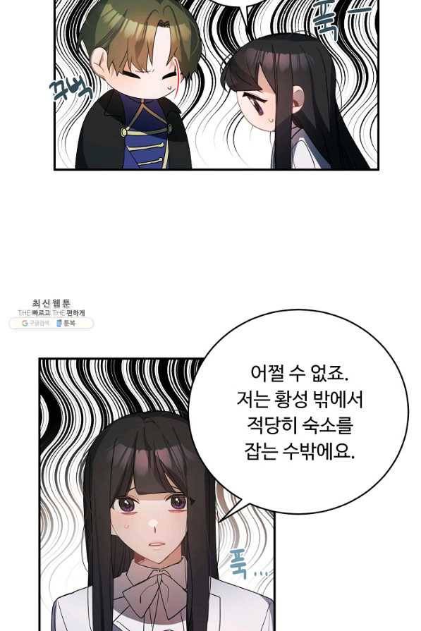 핸드메이드 47화 56