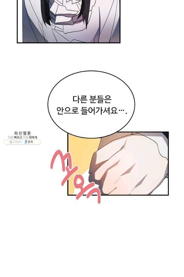 핸드메이드 47화 57