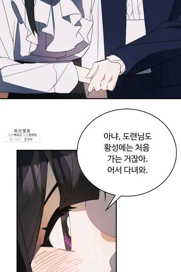 핸드메이드 47화 59