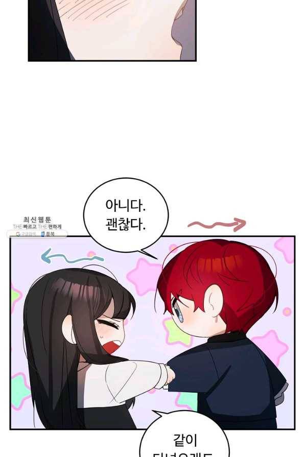 핸드메이드 47화 60