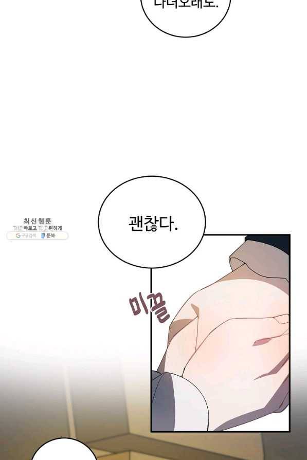 핸드메이드 47화 61