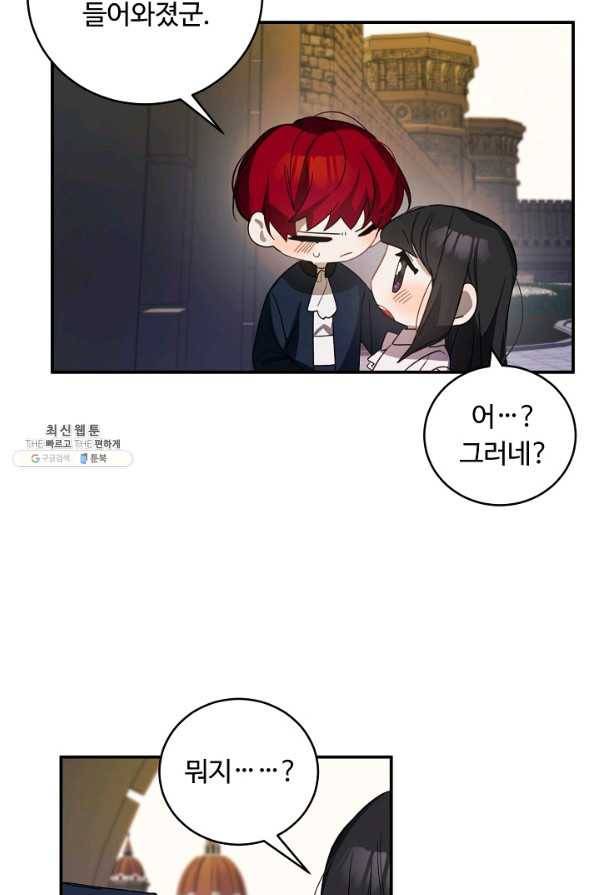 핸드메이드 47화 66