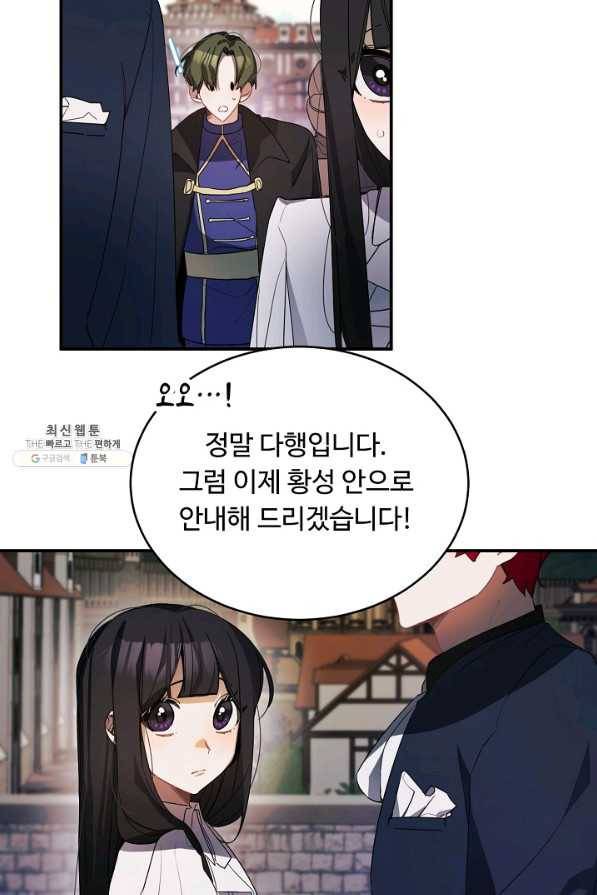 핸드메이드 47화 67