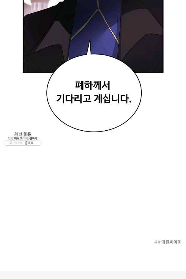 핸드메이드 47화 69