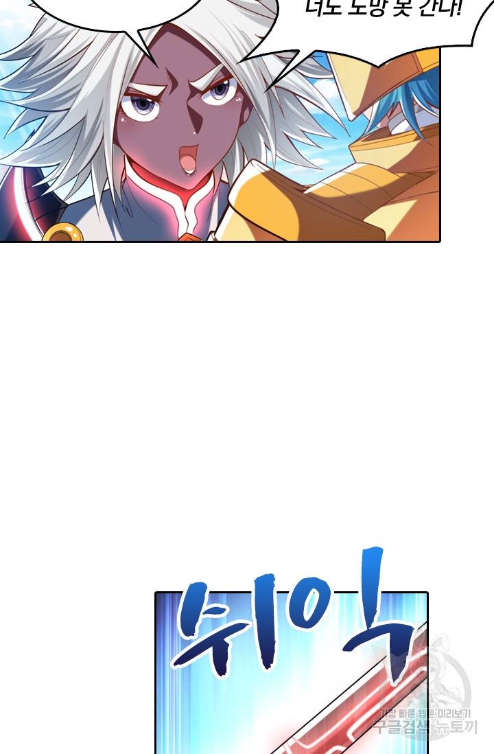 만계신주 135화 4