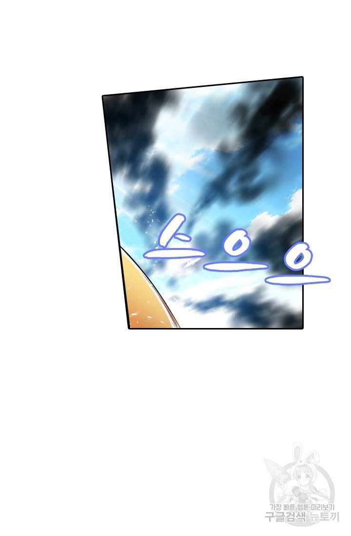 만계신주 135화 9