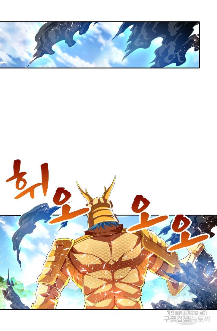 만계신주 135화 10