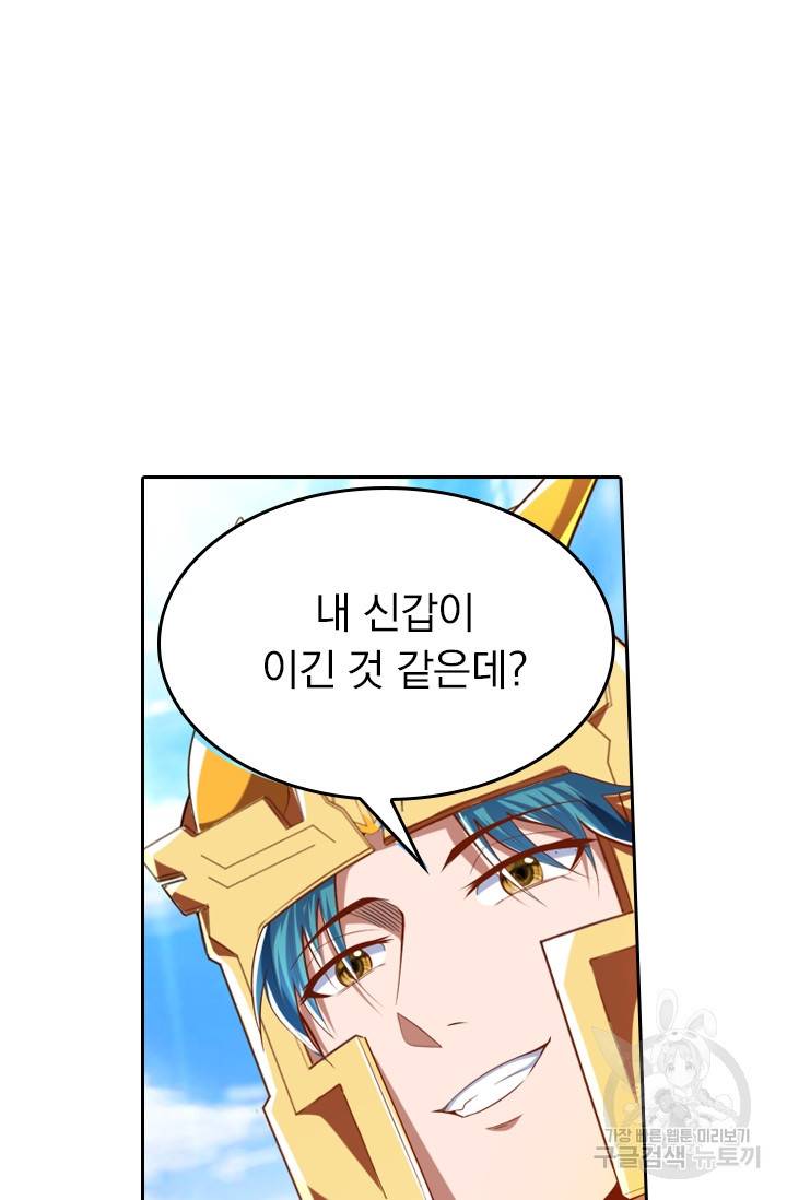 만계신주 135화 11
