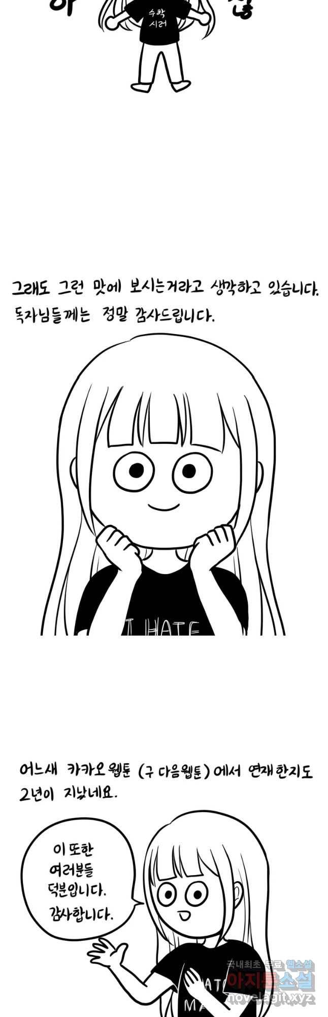 쓰레기 머학생 시즌2 후기 3