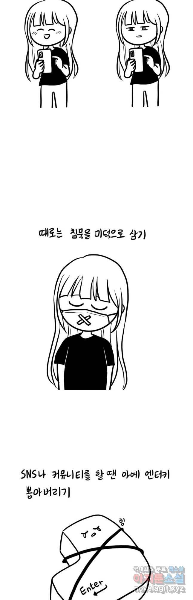 쓰레기 머학생 시즌2 후기 9