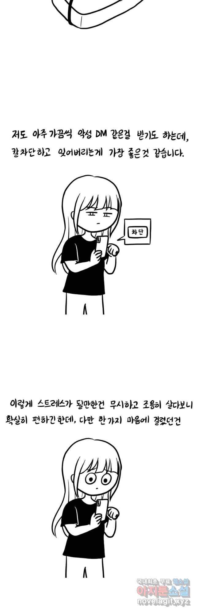 쓰레기 머학생 시즌2 후기 10