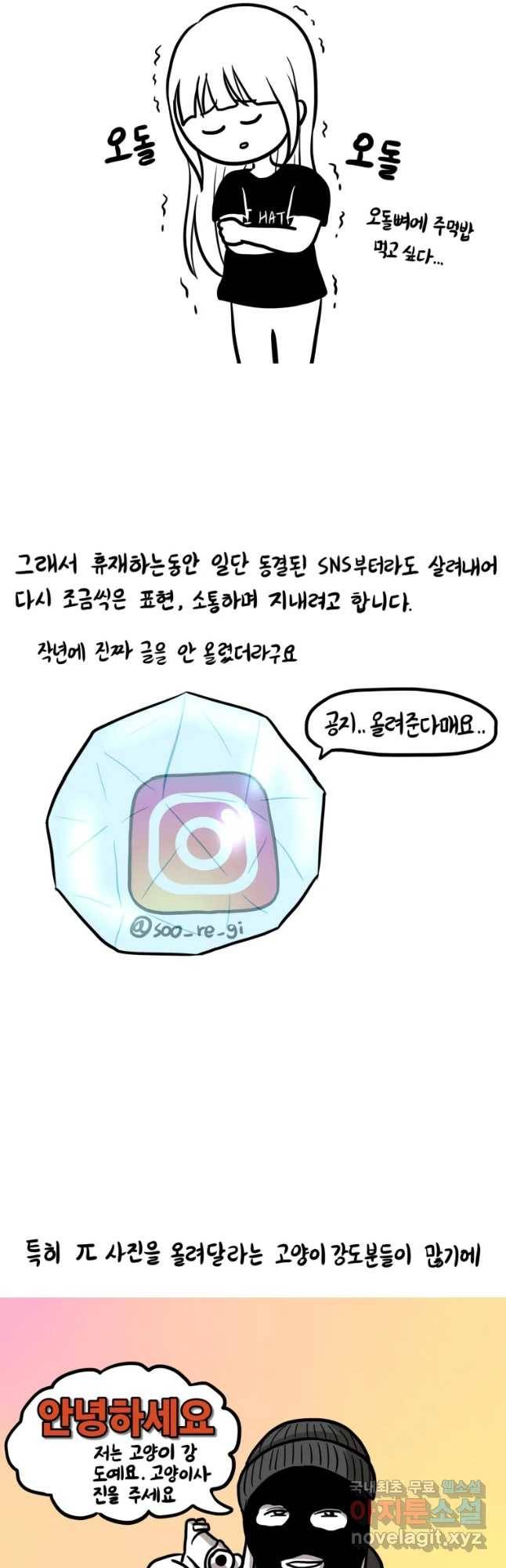쓰레기 머학생 시즌2 후기 12