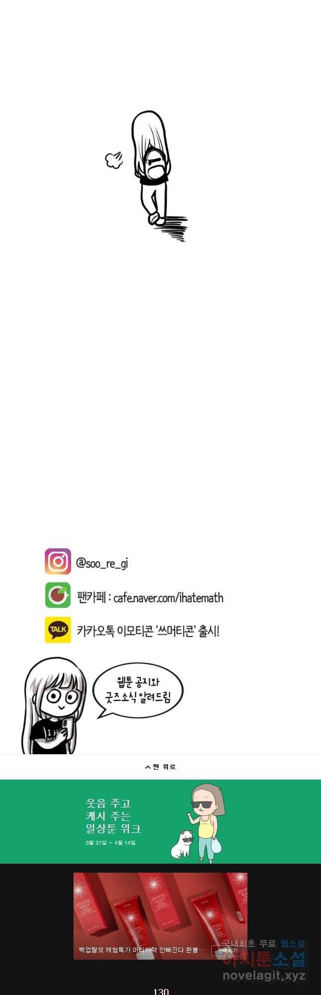 쓰레기 머학생 시즌2 후기 18