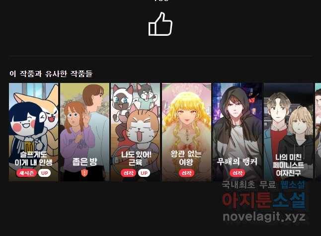 쓰레기 머학생 시즌2 후기 19