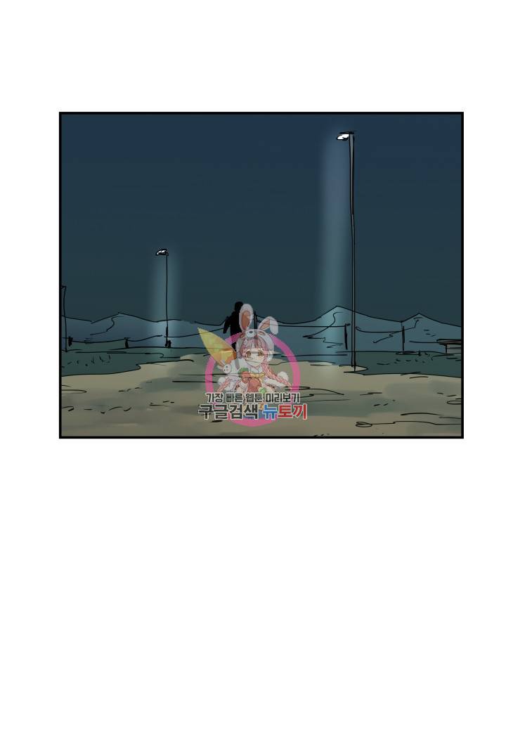 내가 죽이기로 했다 47화 1