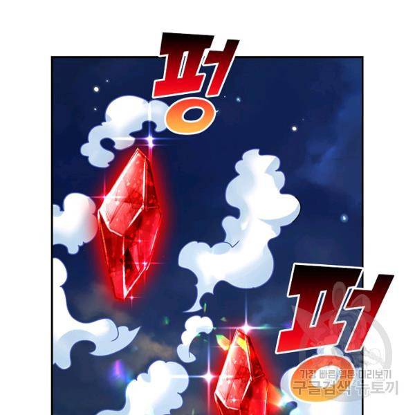 제천만계에서 돌아오다 69화 4