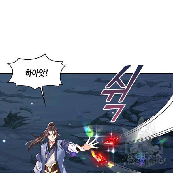제천만계에서 돌아오다 69화 6