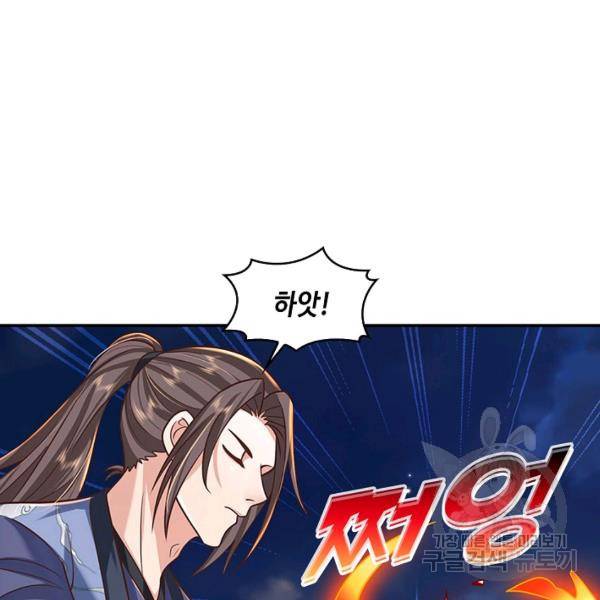 제천만계에서 돌아오다 69화 10