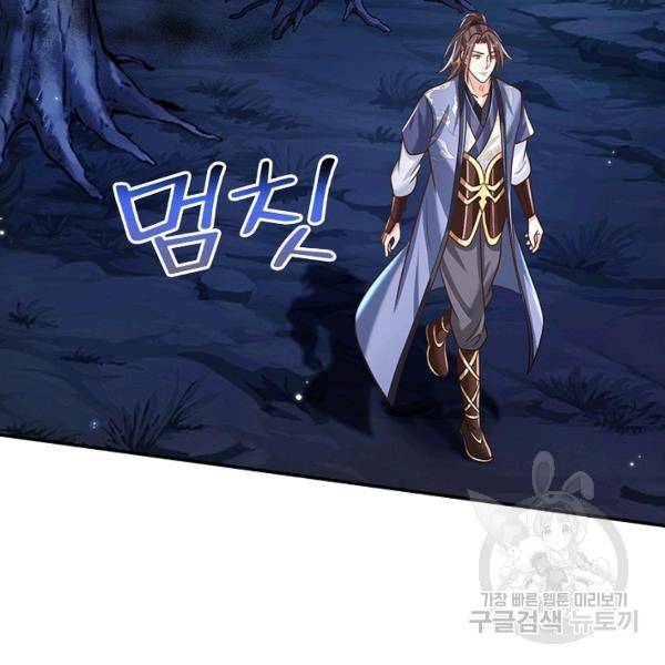 제천만계에서 돌아오다 69화 22